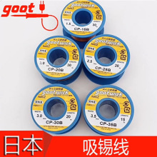 ԭװgoot����CP-20B������30����ȡ��PCB�����ѹ���15B������