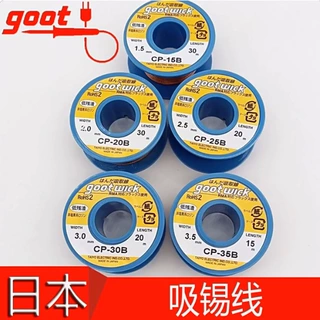 原装goot固特CP-20B吸锡线30米吸取线PCB焊盘脱工具15B吸锡带