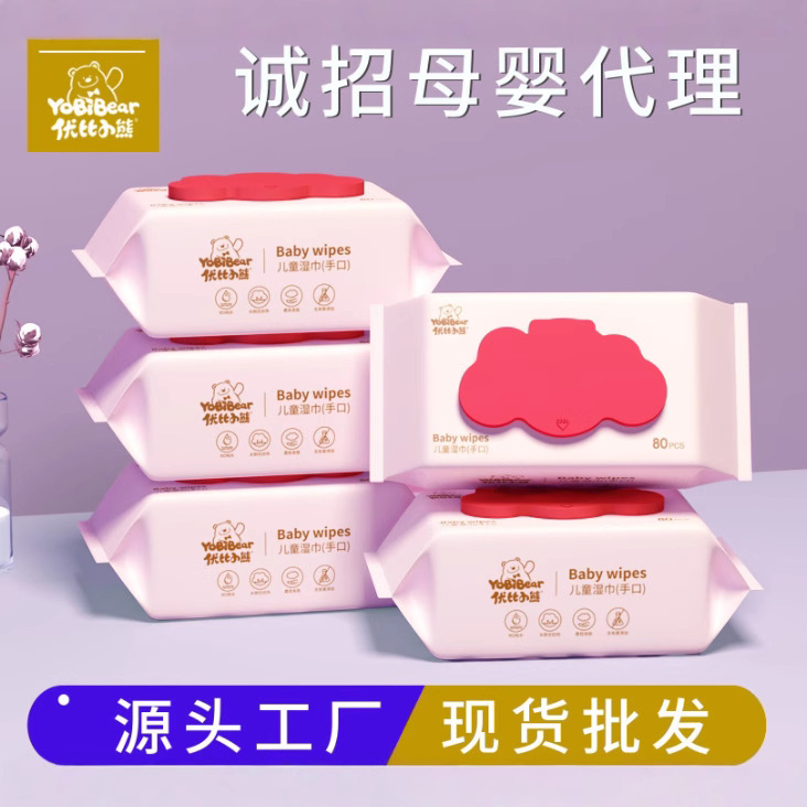 Ubi Bear Wet Wipes Baby Special Large Pack Infant Wet Wipes Thickened 80 Pumps Baby Hand and Mouth Wipes