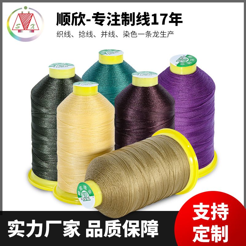 顺欣厂家直销邦迪线优质外邦邦迪线过胶线不散股线箱包缝纫线批发