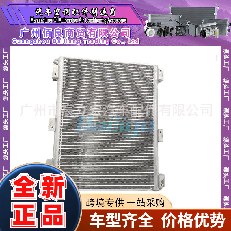 厂家批发适用于三菱 MITSUBISHI  FUSO汽车空调冷凝器 33202M530