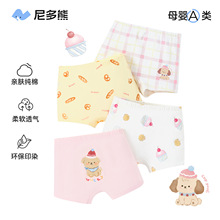 尼多熊女童40支抗菌内裤新款儿童纯棉平角内裤宝宝四角小女孩裤头