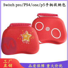 Switch pro/PS4/one/p5手柄收纳包怪物猎人手柄包 玛丽 动物之森