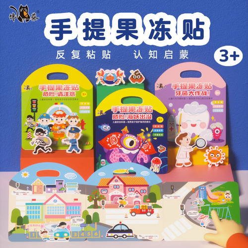 Factory wholesale children's portable jelly stickers early education popular science cute sticker book washable repeatable stickers
