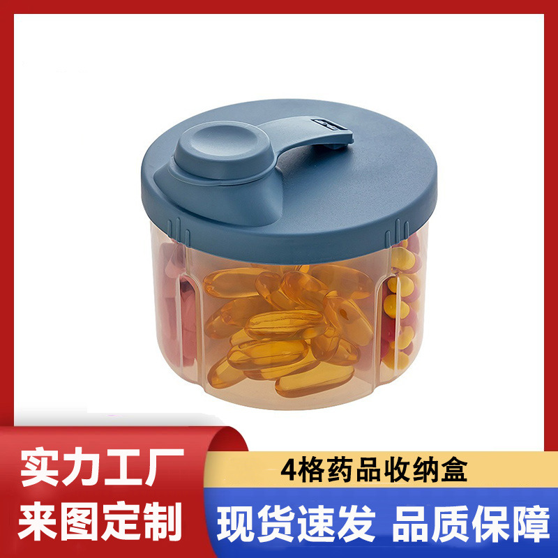 跨境大容量带盖4格食品级塑料药盒 密封漏斗型出口药丸药片收纳盒