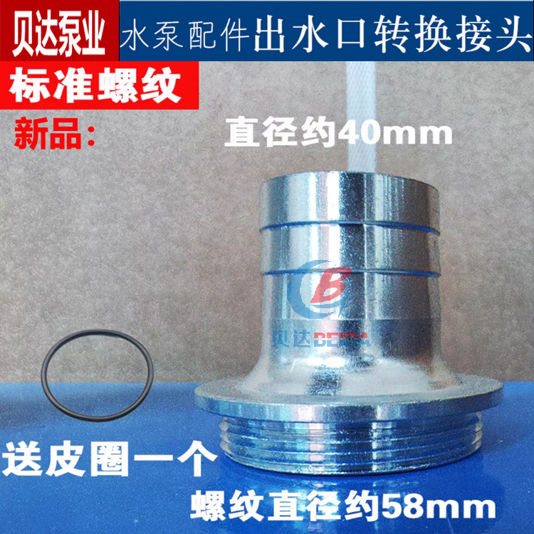 Bomba sumergible de aguas residuales conector de conector