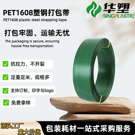 打包带;全自动打包机;包装制品配件