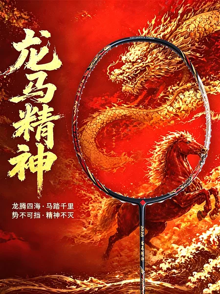 Offensive badminton racket for boys, specialized for college student training, 5u full carbon, adult recreational single racket, wholesale