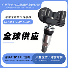 ����3641100AKU00B���ǹ���H62020-2021̥ѹ�����������̥���