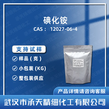 �⻯�@ 12027-06-4 ����ԇ�� 99%�ЙC�ϳ� ��Ʒ�����b����