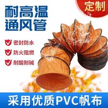 螺旋PVC伸缩风管风机软连接钢丝软管耐高温除尘通风排烟排风管