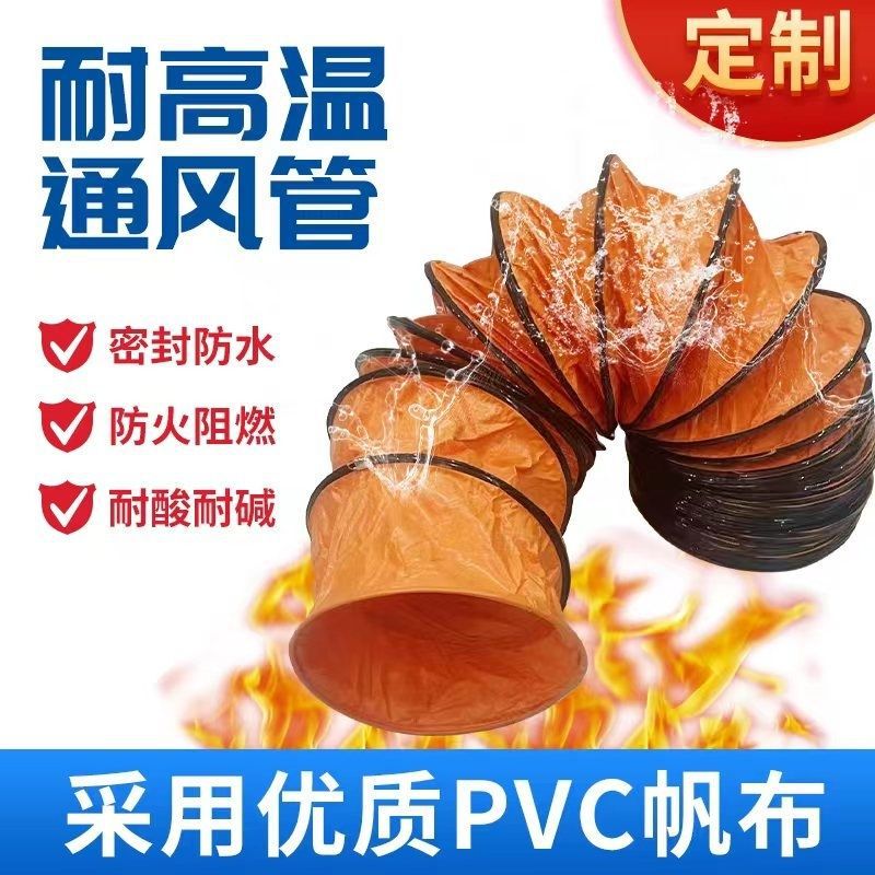 Spiral PVC telescopic air duct fan soft connection steel wire hose high temperature dust removal ventilation smoke exhaust duct Spiral PVC telescopic air duct fan soft connection steel wire hose high temperature dust removal ventilation smoke exhaust duct