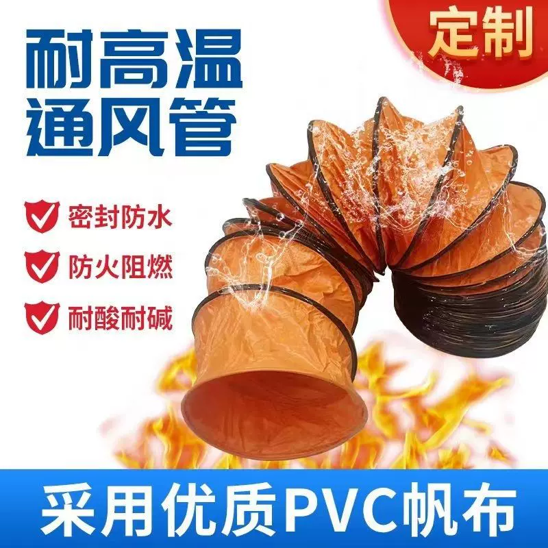 螺旋PVC伸缩风管风机软连接钢丝软管耐高温除尘通风排烟排风管