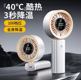 暖手宝;USB风扇;迷你电风扇