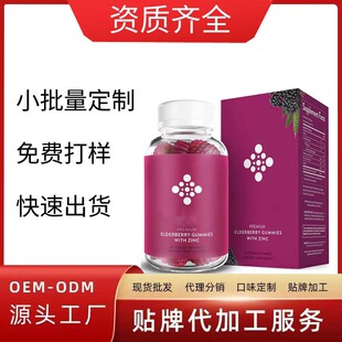 �羳���Q���R�d��ľ��ܛ�ǾS����Elderberry GummiesԴ�^���S�N��