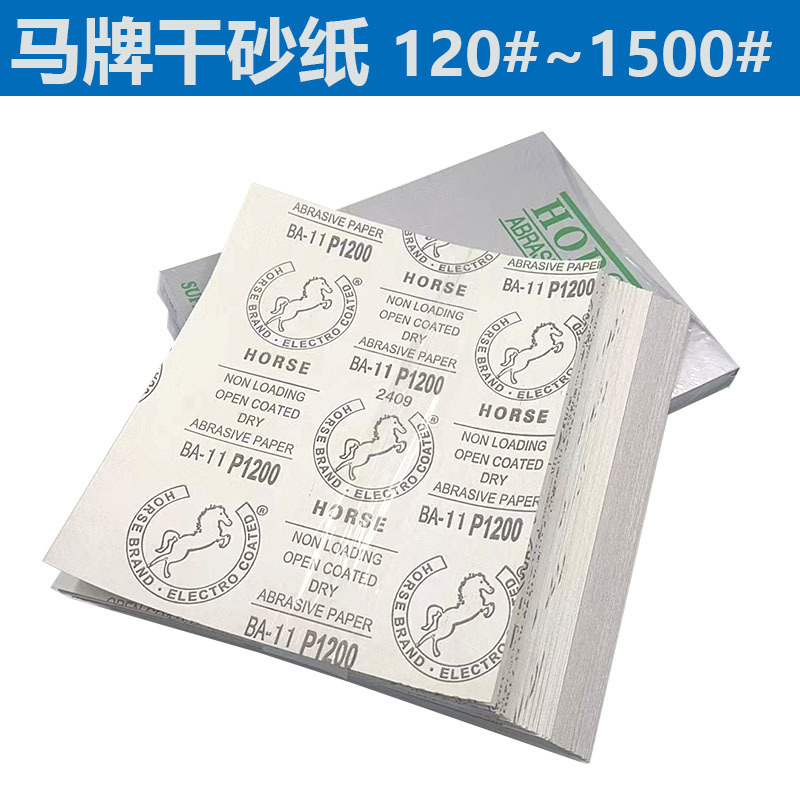 白马白砂涂层墙面打磨精细磨100张砂纸家具木门木工抛光打磨进口