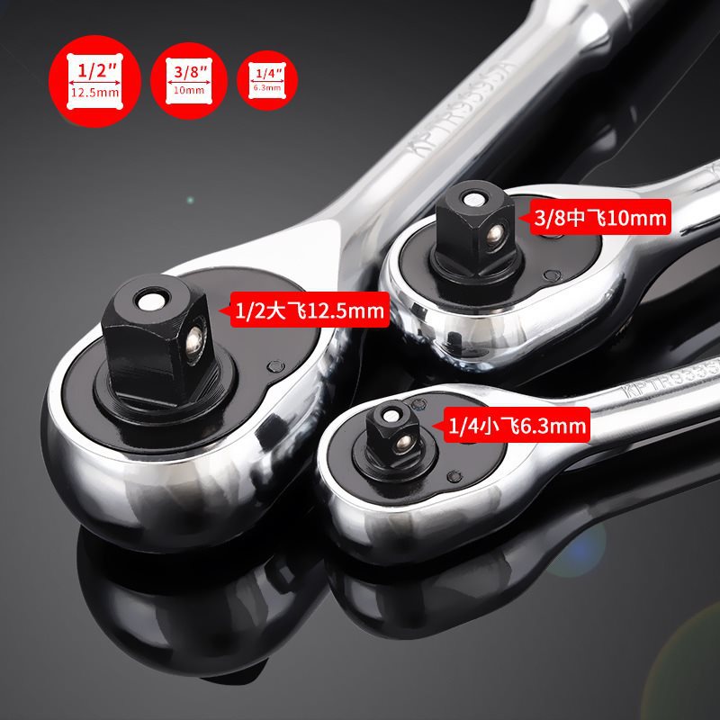 keycon劲凯 一体钢柄72齿棘轮扳手1/2大飞3/8中飞1/4小飞快速扳手