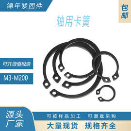GB894轴用卡簧50猛·轴用弹性挡圈C型卡簧轴卡卡环外卡M3M4-M200