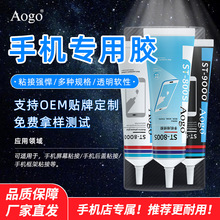 手机胶水透明B7000维修手机专用胶t9000屏幕边框后盖脱落修补胶