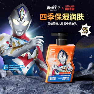 Frog Prince 400ml Hero Arrives Children's All-Season Moisturizer Manufacturer Baby Moisturizer Body Lotion Wholesale