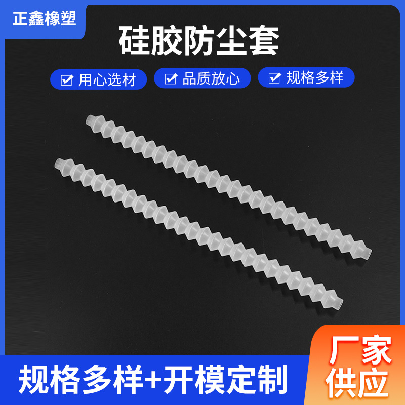 硅橡胶防尘套定 制伸缩套波纹防尘保护套丁腈防尘保护套批发