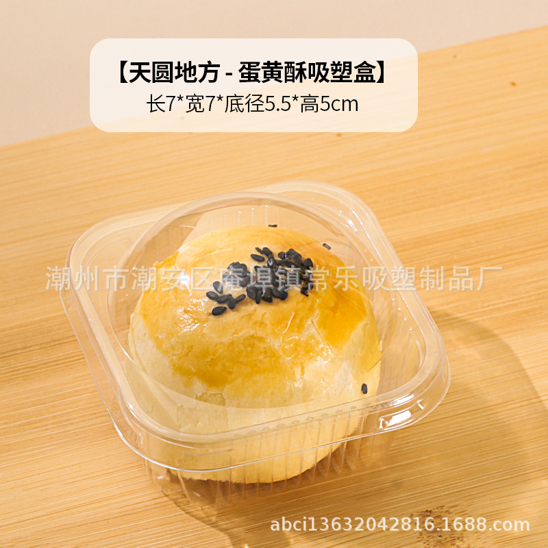 Caja de embalaje de pastel de yema de huevo Postre transparente único Dafu Xue Mei Niang hilo de carne Xiaobei caja de embalaje de plástico para hornear pastelería