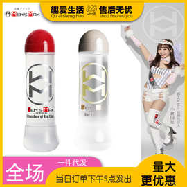 Mensmax日本水溶性润滑油夫妻房事润滑液成人情趣性用品批发代发