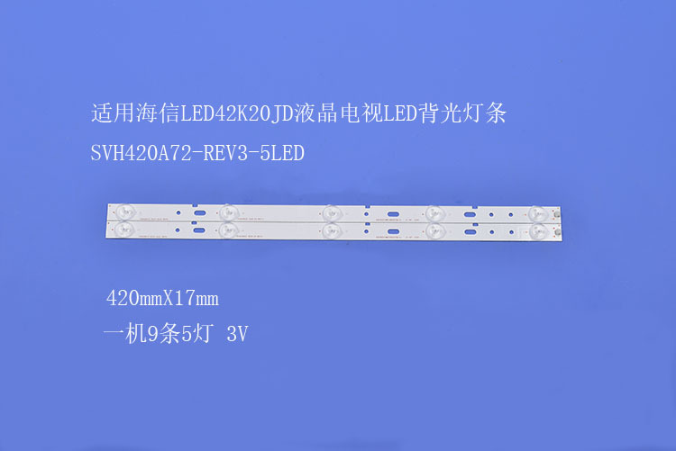 液晶电视LED背光灯条SVH420A72-REV3-5LED