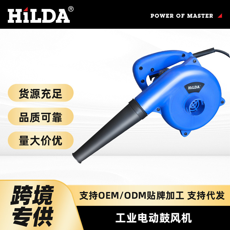 Hilda High-Power Blower Handheld Air Blower Dual-Function Blower and Suction Dust Blower Small Dust Remover