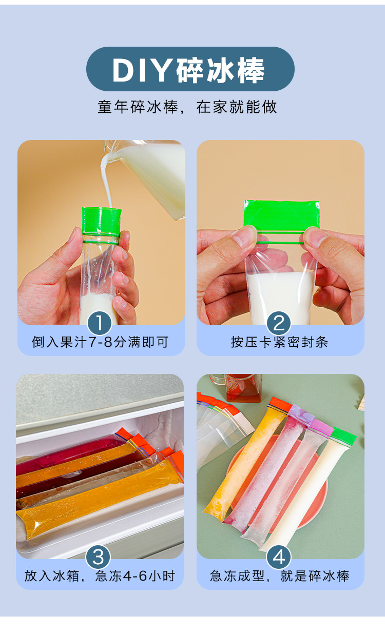 碎冰棒_13