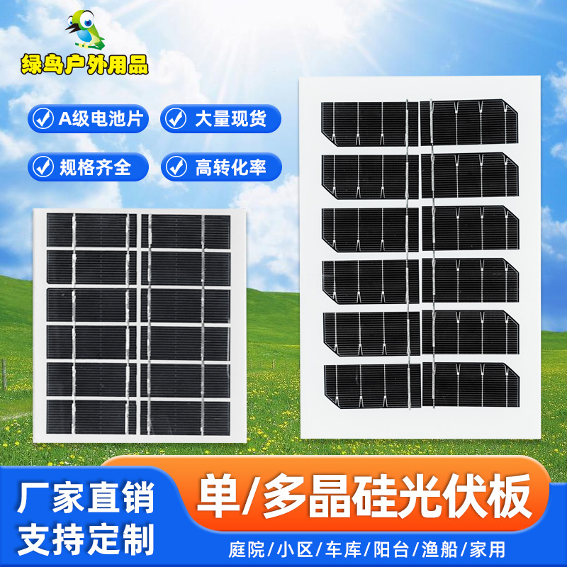 太阳能板光伏板可做各种电压瓦数太阳能板电池板户外充电光伏板