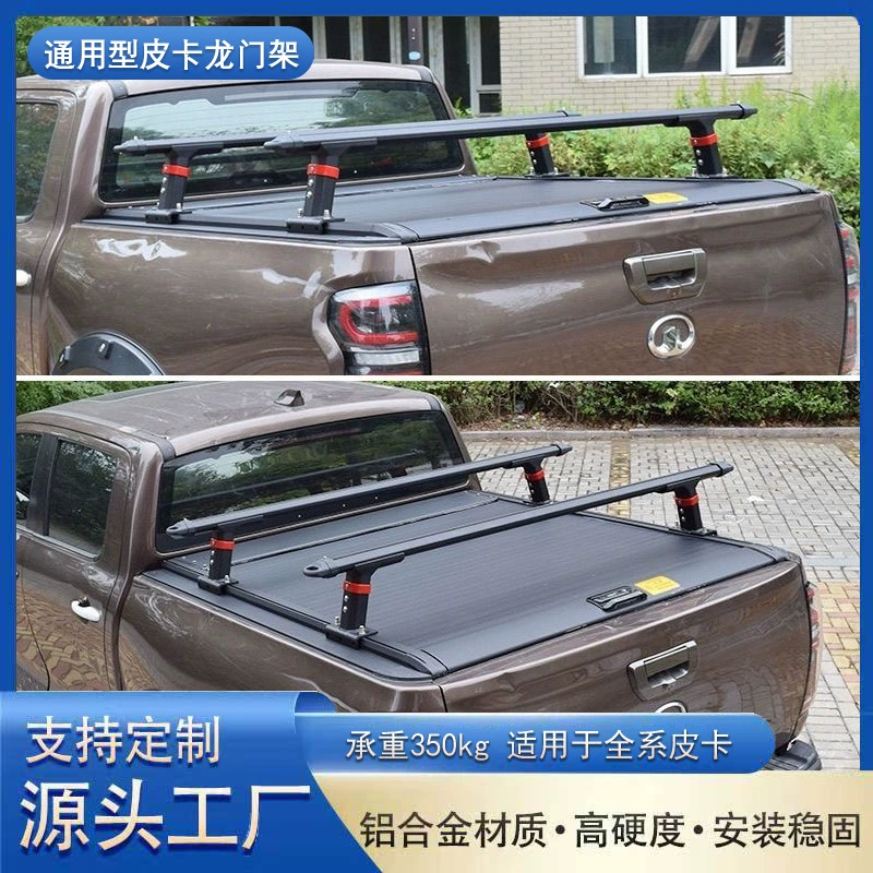 Алюминиевая усиленная поперечина для пикапа, универсальная для Great Wall Raptor, Ranger и других модификаций пикапов.