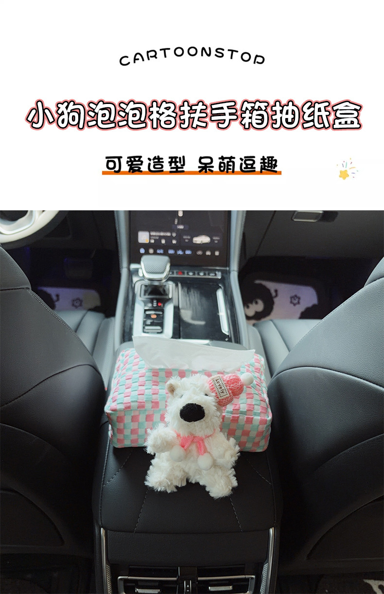 Car tissue box for armrest, cute cartoon design for girls, car-mounted tissue dispenser, car seat trash bin decoration