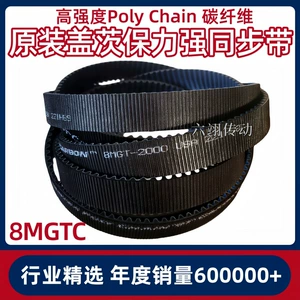 Gates Polychain Sinxron Qayış 8Mgt-1120/1200/1224 Karbon Fiber Qayış