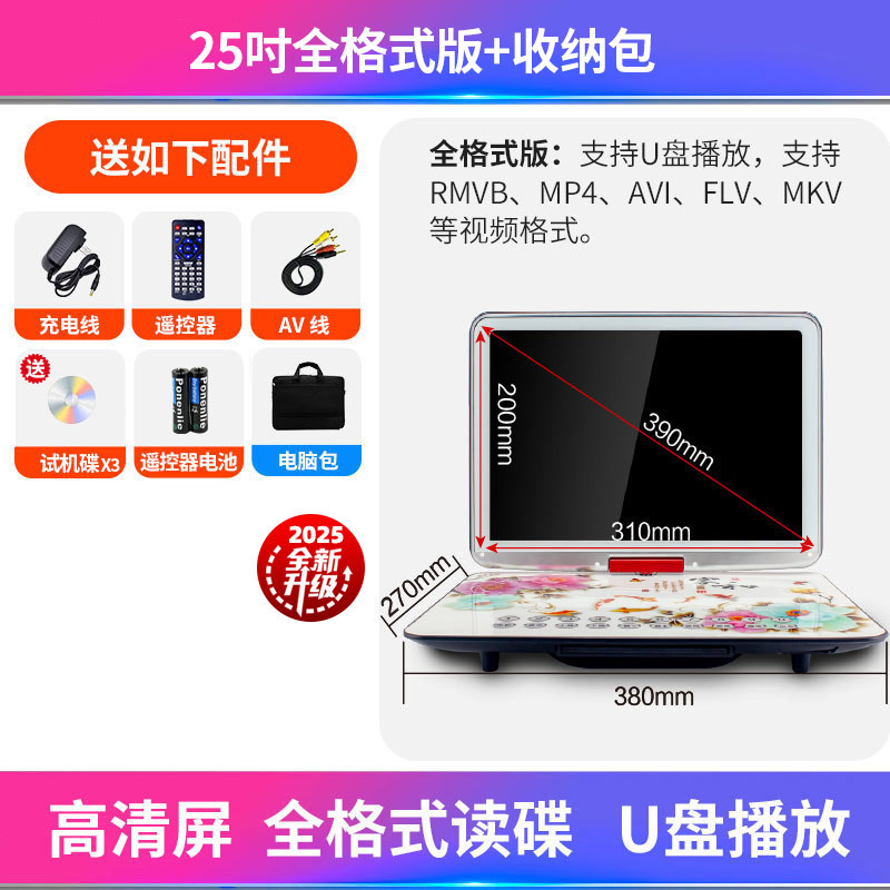 DVDプレーヤー モバイルビデオプレーヤー CDディスク VCD ホーム EVD 小型テレビ 学習オールインワン ディスク読み取り機