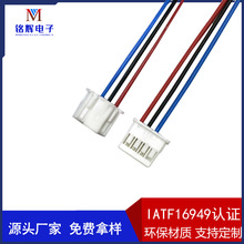 XA-5P端子线XAP-04-1 A2508贴片端子线 2.54mmJST公母 XA连接线