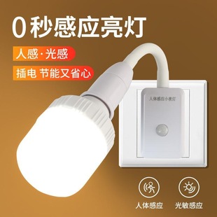 Human Body Sensor Lamp Plug-In Led Light Bulb Stair Home Corridor Corridor Entrance Door Smart Radar