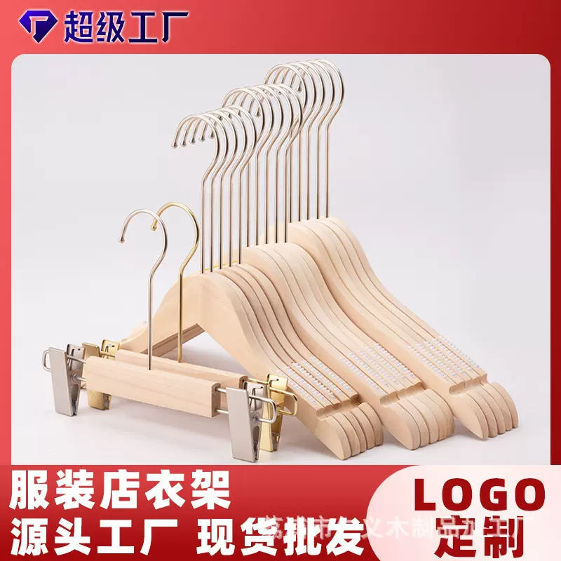 批发服装店实木衣架衣撑子童装女装店专用原木色加厚防滑裤架