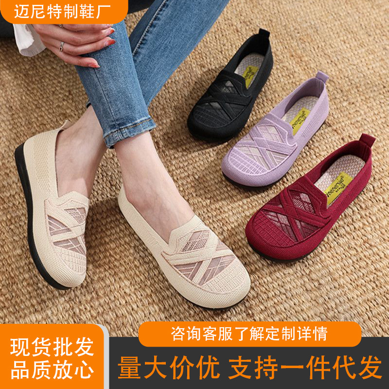 New Women's Shoes Summer Old Beijing Cloth Shoes Lazy Slip-on Mother Shoes Lightweight Soft Sole Comfortable Work Women's Shoes
