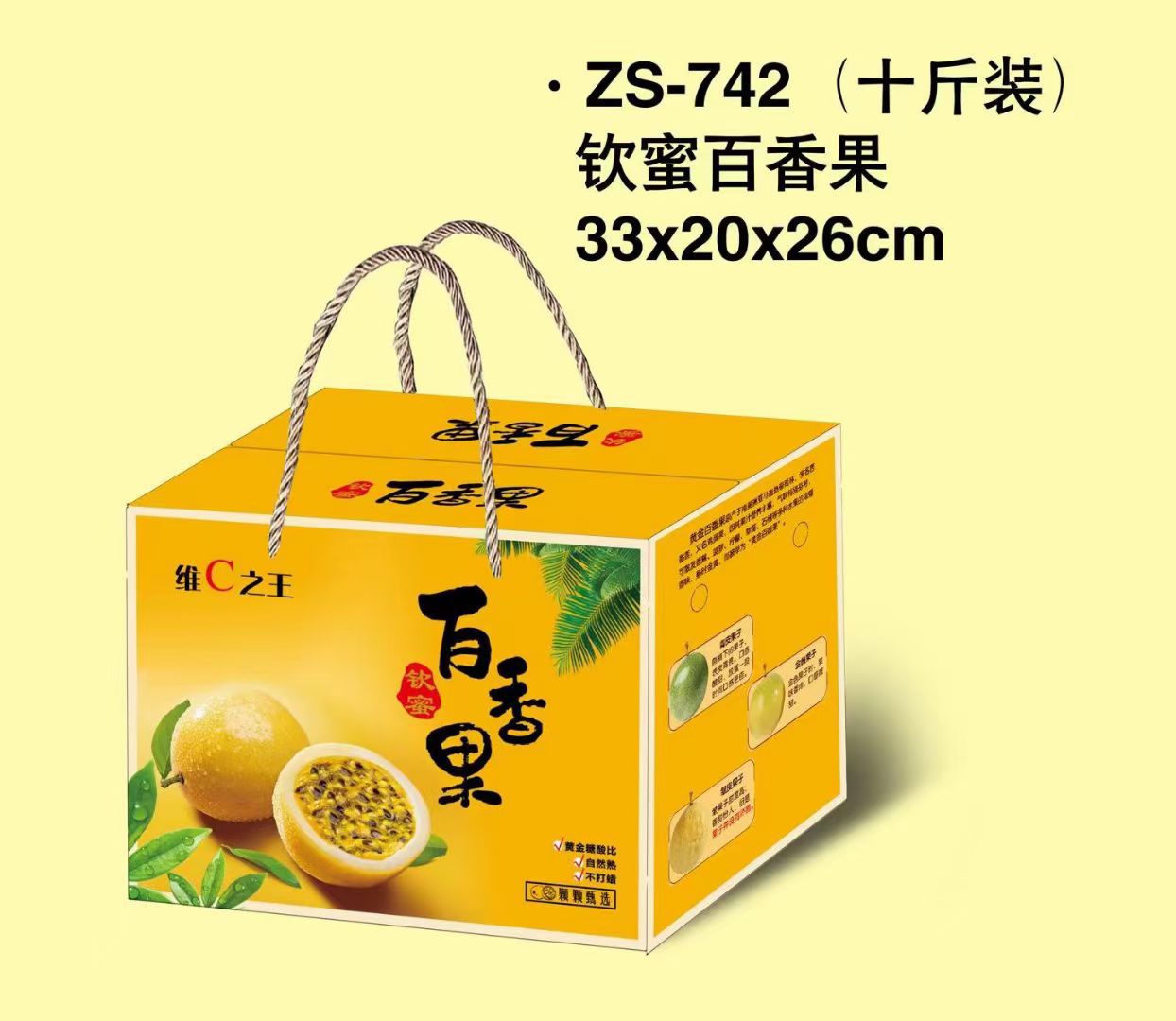 钦蜜黄金百香果10装礼盒加厚五层纸箱包装礼品盒空纸箱