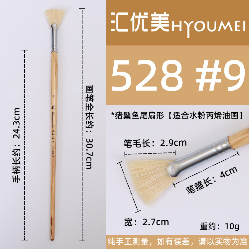 Huiyoumei Pincel Pintura al óleo Acrílico Gouache Pigmento de acuarela Lobo Hao Pincel de lana Tratamiento preferencial Pincel Montmart