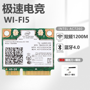 Ac7260Wifi5 Dual-Band 1200m 2.4G/5G Built-In Gigabit Wireless Network Card Mini Pcie Bluetooth 4.0