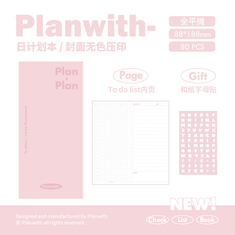Planwithポータブル日計画本pu圧印表紙スケジュール本学習作業時間計画ノート