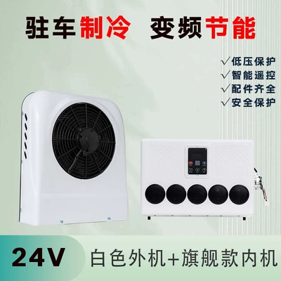 Automotive air conditioning – Conditioner - 24v-whiteflagship-model-white