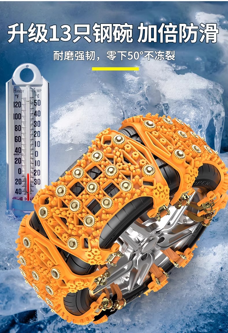 Tire Anti-Slip Chains for Cars and Suvs, Universal Type, Won'T Damage Tires, New Snow-Weather Rubber Straps for Getting Out of Trouble