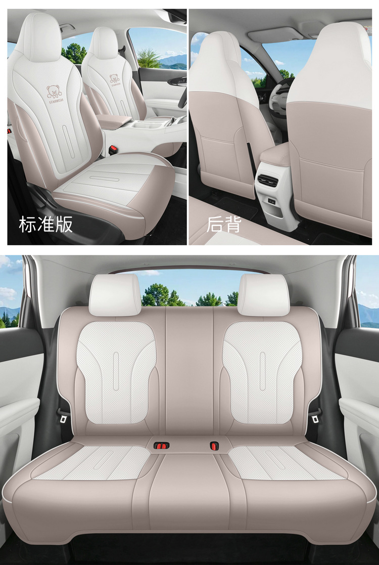 Suitable for Geely Xingyuan Special Car Seat Cover Cartoon Cute Fully Surrounded Four-Season Full Leather Breathable Car Cushion