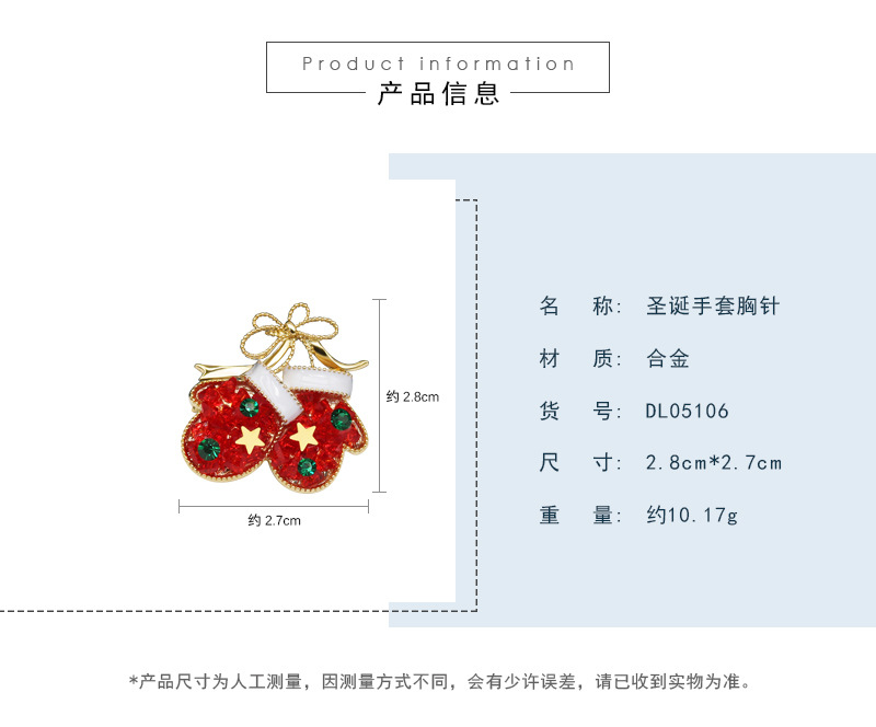 圣诞手套胸针_02.jpg