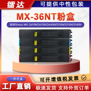 �m��MX-36NT�ۺ�����MX-2610ī��MX-2618NC MX-3118NC 3618NC�ۺ�
