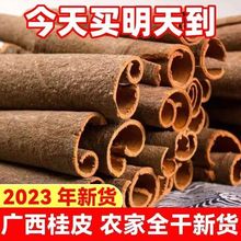 【爆卖】广西桂皮批发纯干货无硫桂端香料卤料调料批发500g不打粉