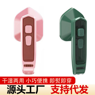 Hand-held Hang Ironing Machine Household Small Wet and Dry Steam Iron Portable Dormitory Travel Ironing Clothes Artifact